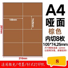 방수 컬러 인쇄 라벨지 용지 스티커 유포지 50장 A4 A4깊이레드, 1개, BK. A4 브라운 세로 8 50매