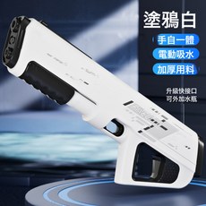 新品爆款脈衝電動水槍玩具自動噴水兒童成人高壓強力射程遠呲水槍, 1個, B21/塗鴉白【自吸/手自一體/模塊化電池】電動水槍:1個