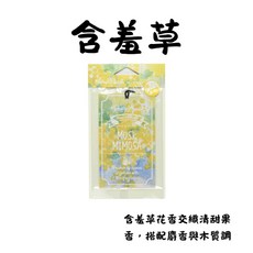 John's Blend 日本 麝香櫻花 香氛吊卡, 1個, 含羞草