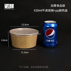 크라프트 종이 포장용기 뚜껑 테이크 아웃 포장 세트 포함 스프, 1개, AK. 화이트