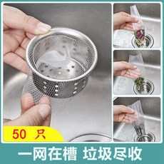 廚房水槽過濾網 排水口殘渣袋, 漏水網,120只, 1個, 120個裝