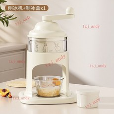 手搖刨冰機 - 家用小型沙冰機 手動碎冰機 綿綿冰神器 擺攤雹冰機 (附發票), 新款雲朵刨冰機+製冰盒, 1個