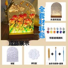 DIY畫板小夜燈 DIY玻璃畫 DIY小夜燈 玻璃畫 手工diy 手繪畫 彩繪畫 小夜燈, 郁金香【材料包+底座】盒裝, 1個