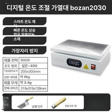 플레이트 테이블 플랫폼 다목적 가열테이블 고온 납땜 히팅, 20x30 가열면적