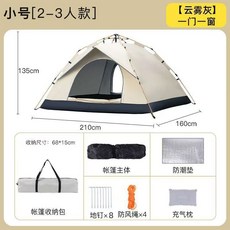 自動帳篷戶外速開免搭野營野外沙灘露營多人帳篷, 2-3人200*160*135cm, 小號2-3人自動帳.雲霧灰