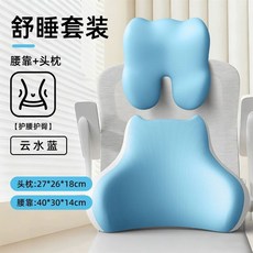 메모리셀베개 목편한 성인용 시원한 나이트그레이 수면베개 높은 베게 고밀도 메모리폼베개 경추, 1개, I. 운수 블루 업그레이드 편안한 수면 세트 허리 목