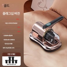 진드기제거기 무선 침구청소기 자외선 살균기 가정용 침대 소파 매트리스 클리너 소형 휴대용 진공청소기, 프리미엄 골드 더블 흡입 필터6개, 단일 모델