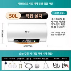 전기 온수기 온수 법랑 저장식 가정용, 기본 색상