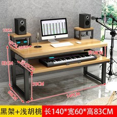 미디데스크 미디테이블 미디 건반 작곡 책상 음악 작업 피아노, 140x60x83 블랙 프레임+라이트 월넛 트레이 길이, 1개