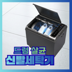 슈워시랩 가정용 신발세탁기 운동화 살균 미니 소형 자동 신발세척기, 그레이, 자동급수