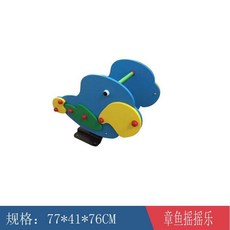 어린이집 흔들말 놀이터 야외 스프링 키즈 목마 흔들 시소 공원, 살구 문어