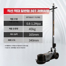 공압 유압 겸용 수평형 잭 30톤 50톤 80톤 대형 차량 정비 리프팅 장비 3_국가표준30톤직선막대, 1개
