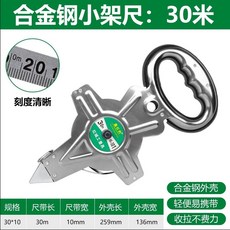 鑫紅豹 合金鋼手提尺 30米, 1個, 鑫紅豹【不銹鋼尺】,20米小鋼架尺