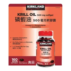 KIRKLAND SIGNATURE 磷蝦油 500毫克軟膠囊 Omega-3 + 磷脂 + 蝦紅素 160顆, 1個