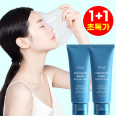 주문폭주! 멜라필 기미팩 탄력 콜라겐 필오프 마스크 멜라닌 흡착케어 기미 잡티 메라필 크림마스크팩, 업그레이드, 3개, 1개입