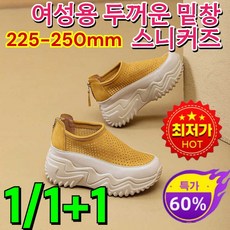 [2026 봄 신상]여성용 두꺼운 밑창 스니커즈 라이트 로퍼 키높이 슬립온 여성케주얼화