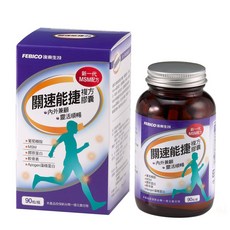 遠東生技 關速能捷 新一代專利MSM配方 複方膠囊, 1個