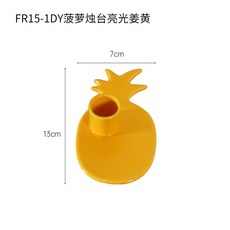 奶油風彩色陶瓷燭台, FR151DY菠蘿燭臺亮光薑黃