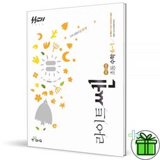신사고 라이트쎈 초등 수학 6-1 2026년 최신 좋은책신사고191714, 신사고 라이트쎈 초등 수학 6-1 2026년 최신 좋은, 수학영역, 초등6학년