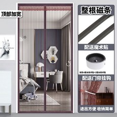 金剛網防蚊門簾 磁吸門簾, 現貨高質量咖啡色整根強力磁條,70x200釐米。