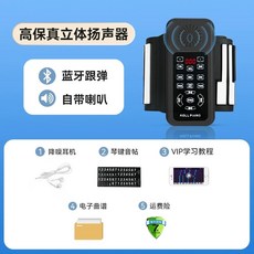 접이식피아노 롤건반 연습용 악기 키 (내장 스피커)+이어폰 88 88건반 전자키보드 블랙, 1개, M. 플래그십 터치스크린 듀얼 블루투스 클래식 블랙 8