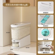 居家按壓式透明儲米箱 食品級密封防蟲防潮, 1個, 奶油白