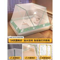 MILD 家用可折疊蚊帳，免安裝蒙古包防蚊罩，適用臥室兒童宿舍, 經典款圍脖小貓【新款2025/A類母7,1.0m寬床【蚊帳寬80*長190】1