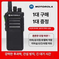 에비노 고성능무전기 공사현장 디지털무전기 고성능, 1개, 디럭스 + 무료 헤드셋 내구성 강한 강력