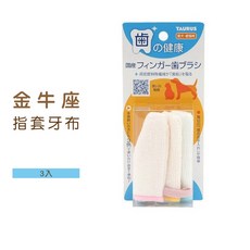 Otis 金牛座 犬貓刷牙 寵物口腔清潔 柔軟指套設計 安全無毒材質, 1個, 指套牙布3入, N/A