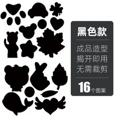 羽絨服衝鋒衣多功能自粘補丁貼 免熨燙裝飾貼花, 一粘就牢 黑色 1張16個佈貼
