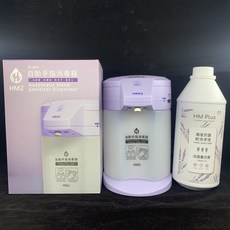 HM2 ST-D01 自動手指清潔器 免觸碰感應式, HM2 薰衣草紫 送1000ml乾洗手, ST-D01, 薰衣草紫