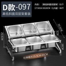 不銹鋼份數盆架, 1個, 6格D款高低斜面架+10cm高盆（無蓋）