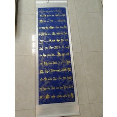 手寫書法 陋室銘 字畫卷軸 已裝裱 燙金龍紋宣紙 錦綾包邊 辦公室掛畫裝飾畫, 參考詳情頁