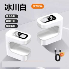 美甲燈 兩檔定時智慧電顯, 1個, 白色,【速幹不黑手】