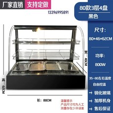 온장쇼케이스 화이트 꼬치 가열 핫도그 햄버거 업소용