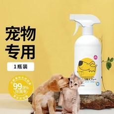 寵物除臭噴霧 貓狗專用 500ml, 1個, 除臭噴霧（養寵精選）,【單瓶精選】500ml送1個噴頭