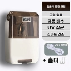 자외선 가정용 칼 살균기 살균수저통 수저소독기 나이프케어 건조기 항균칼꽃이, E. 블랙 충전식 소독 건조 + 걸이