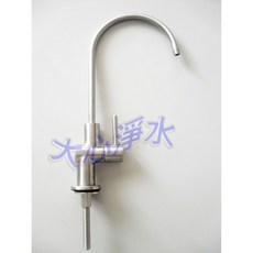 大心淨水 不鏽鋼鵝頸龍頭 淨水器 過濾器 逆滲透