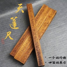 龍虎山出貨 道家天蓬尺 天然雷擊棗木 實心三十六天罡法尺 鎮宅辟邪, 1個, 雷擊棗木天蓬尺34釐米+保養油