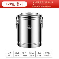 살얼음기계 냉면 육수통 물냉면육수 미니 동치미 버킷 슬러시기계 냉육수통 원형, 316 20L 12kg, 기본 색상