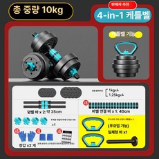 Esrang상점 로봇침구청소기 헬스기구 덤벨 웨이트기구, 1개, 1g, 케틀벨 10kg 5kgx2 푸시업 바