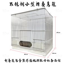 九吋不鏽鋼鳥籠 台灣製造 堅固耐用, 1個, 九吋不鏽鋼籠