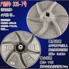 세탁기회전판 세탁조 39 45cm 44 38.5 40, 6. 로얄블루335-711톱니
