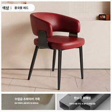 노바로그 식탁의자 패브릭 원목의자, 1개, 베리레드