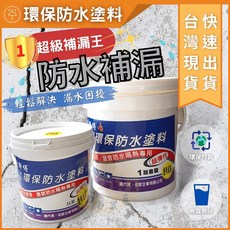大力夯 環保超彈性防水塗料 屋頂牆面防水補漏漆, 1個, 象牙面漆（1加侖）