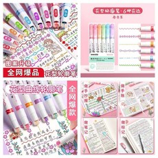 花邊筆 手抄報花邊筆 花型輪廓曲線筆 手賬熒光筆 學生做筆記劃重點, 1個, 到手1支 劃重點用 花型曲線筆 體驗裝,花型曲線筆速幹 手賬神器 新升級油墨加量