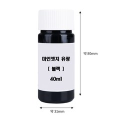 가죽공예 옆면마감제 유광 블랙 가죽체험 마인코트 40ml, 선택안함, 미니붓, 1개