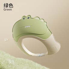 寶寶防水洗髮帽 兒童洗髮神器 護耳擋水浴帽 加寬可調節嬰兒洗頭帽, 鱷魚浴帽（綠色）, 1個