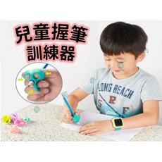 握筆訓練器 糾正握筆套 文具接筆器 鉛筆固定器 拿筆姿勢練習握力器 握筆練習, 隨機, 1個