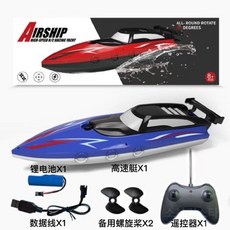 배RC 보트배 rc보트 방수 레이싱 rc배 보트 고속 충전용 수중드론 원격제어 배, 단일 배터리  배터리 수명 20분, 7. Blue-35cm듀얼모터고속보트-듀얼밴드, 1개
